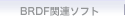 BRDF�֘A�\�t�g