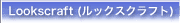 Lookscraft(���b�N�X�N���t�g)
